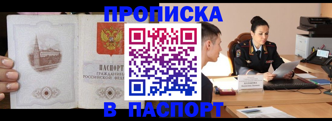 временная регистрация поиск в Лихославле