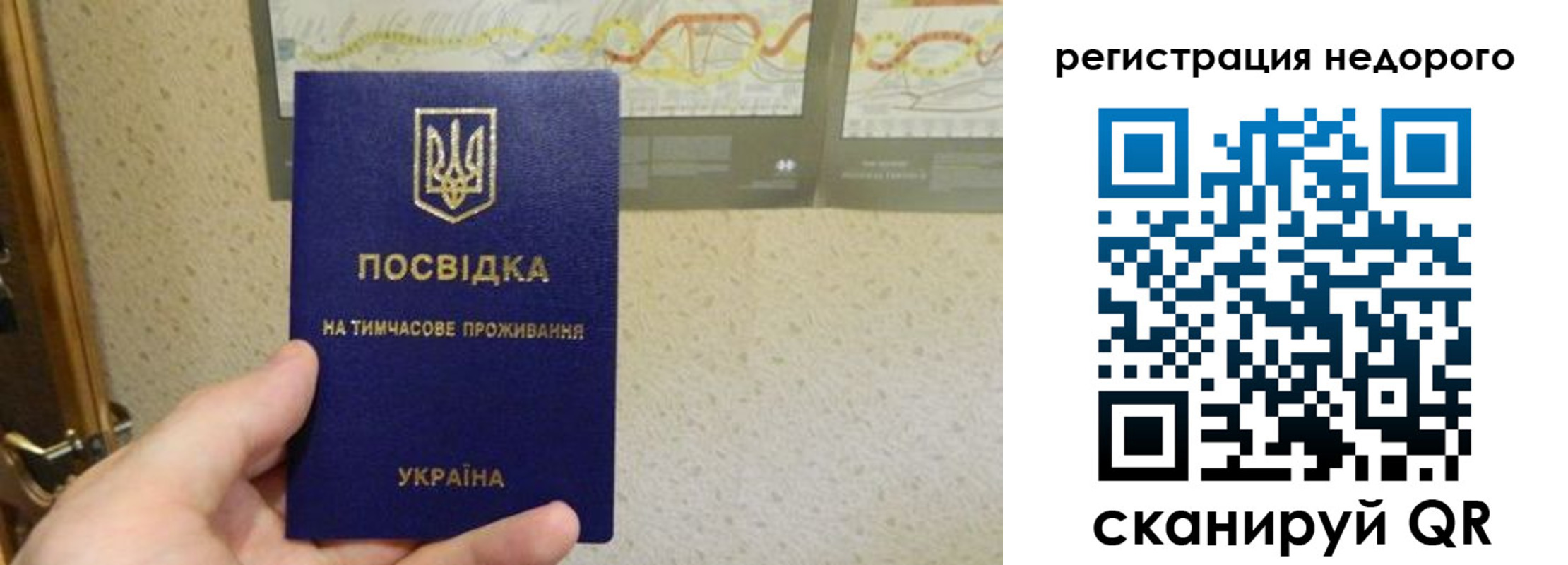 прописка для работы в Лихославле