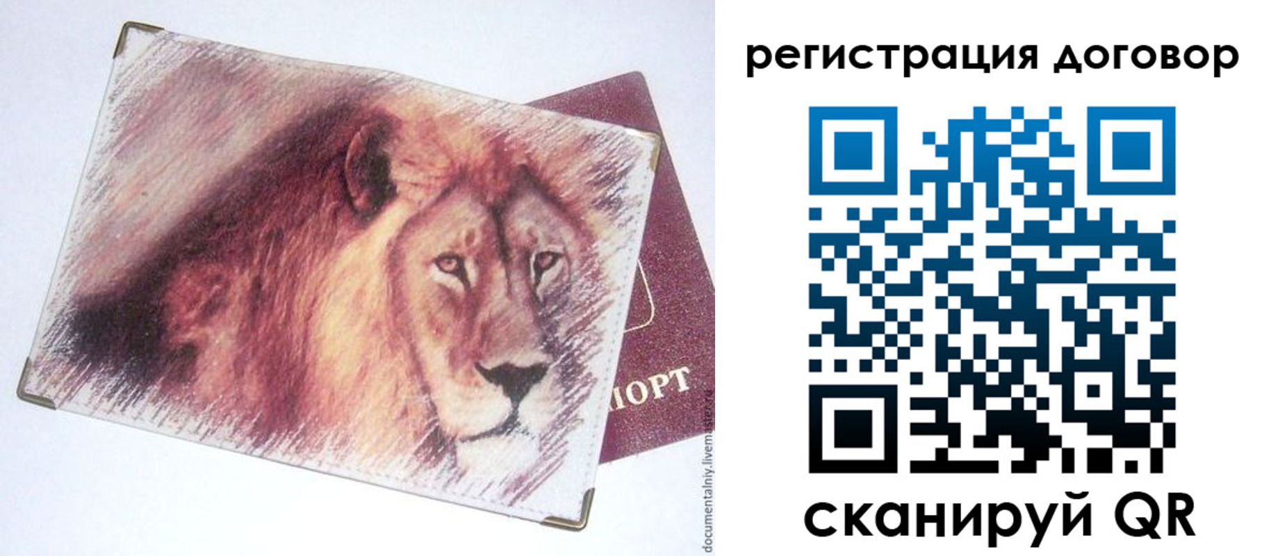 временная регистрация в квартире в Лихославле