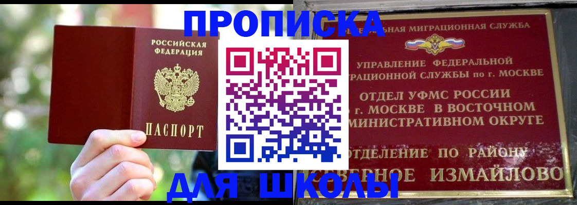 временная регистрация купить в Лихославле