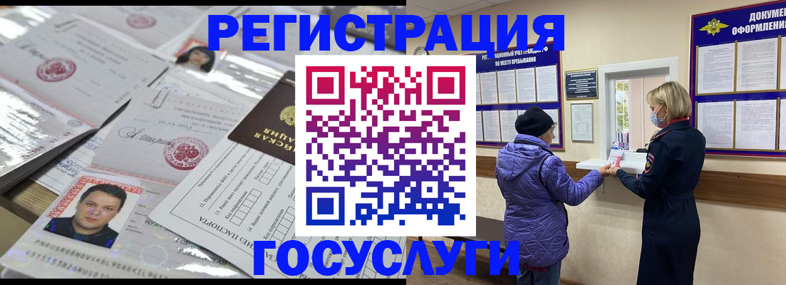 временная регистрация в квартире в Лихославле