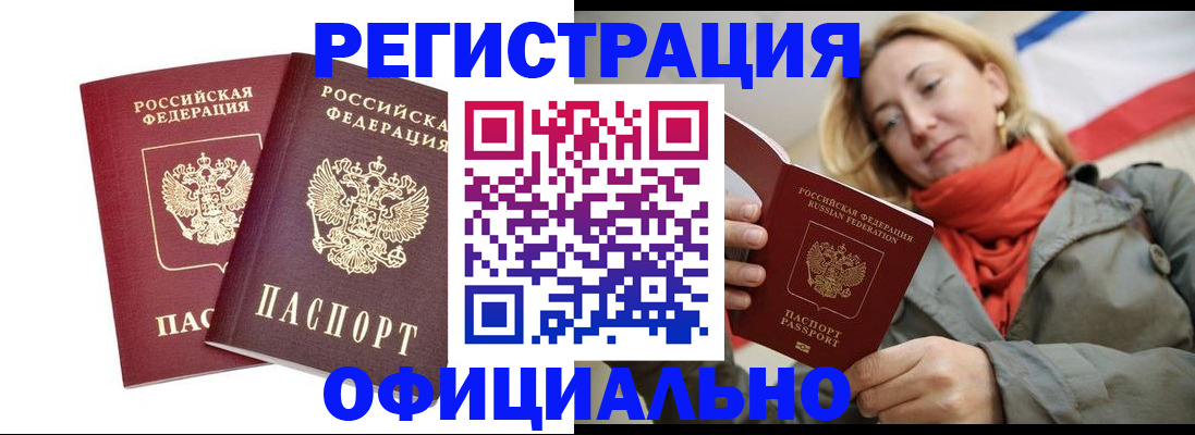 временная регистрация в квартире в Лихославле