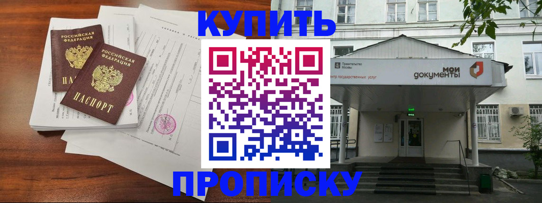 прописка для школы в Лихославле