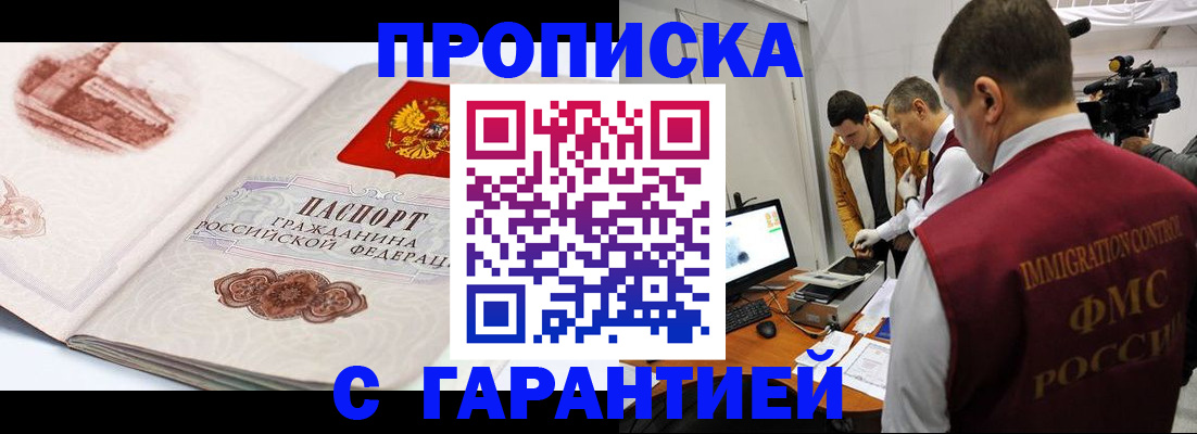 временная регистрация надежно в Лихославле