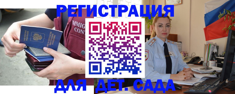 временная регистрация для всех в Лихославле