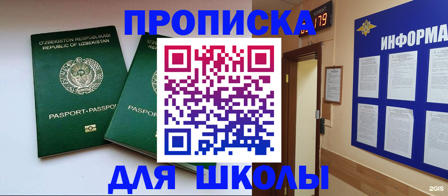 прописка от собственника в Лихославле