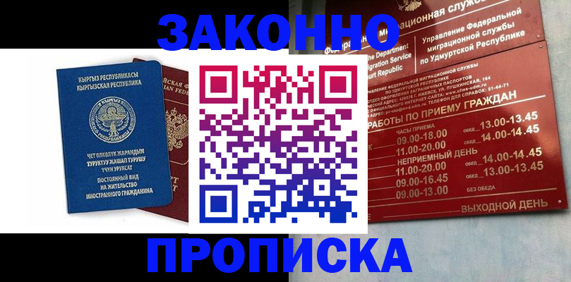 прописка гарантия в Лихославле
