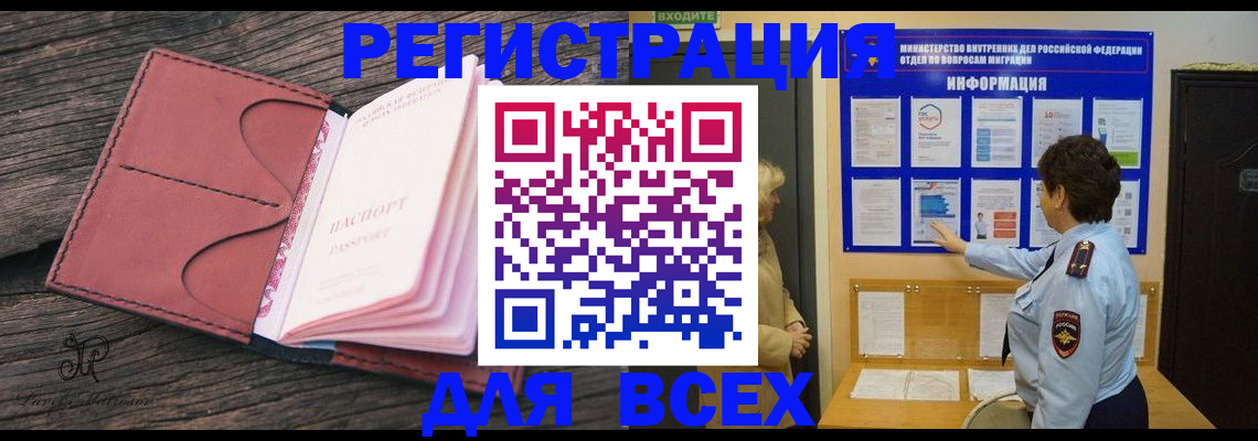 временная регистрация 2025 в Лихославле