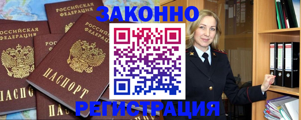 временная регистрация в квартире в Лихославле